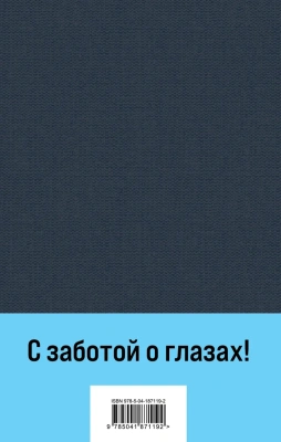 Преступление и наказание (крупный шрифт)- купить в магазине Кассандра, фото, 9785041871192, 