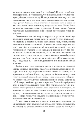 Комната бабочек- купить в магазине Кассандра, фото, 9785041891558, 