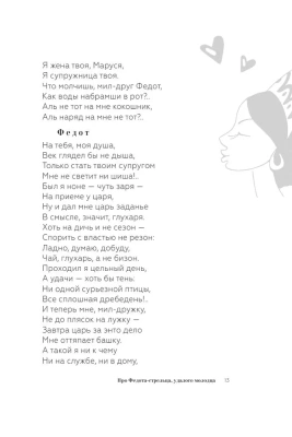 Про Федота-стрельца, удалого молодца- купить в магазине Кассандра, фото, 9785171550233, 
