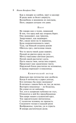 Фауст- купить в магазине Кассандра, фото, 9785041809973, 