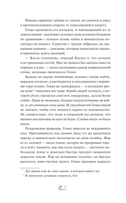 Когда луна окрасится в алый- купить в магазине Кассандра, фото, 9785002142460, 