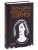 Женщина, которая умеет хранить тайны- купить в магазине Кассандра, 9785041009380, Женщина, которая умеет хранить тайны- купить в магазине Кассандра, фото, 9785041009380,