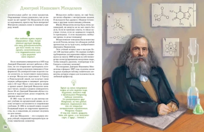 Ученые, прославившие Россию- купить в магазине Кассандра, фото, 9785041878412, 