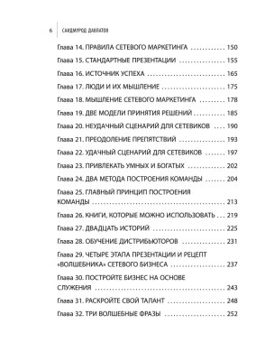 Деньги в сетевом маркетинге. Как заработать состояние, не имея стартового капитала- купить в магазине Кассандра, фото, 9785041050344, 
