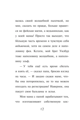 Мирабель. Необычная подружка (выпуск 4) (Книга с цветными иллюстрациями)- купить в магазине Кассандра, фото, 9785041139650, 
