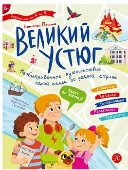 Великий Устюг - купить в магазине Кассандра, фото, , 
