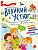 Великий Устюг - купить в магазине Кассандра, фото, , 