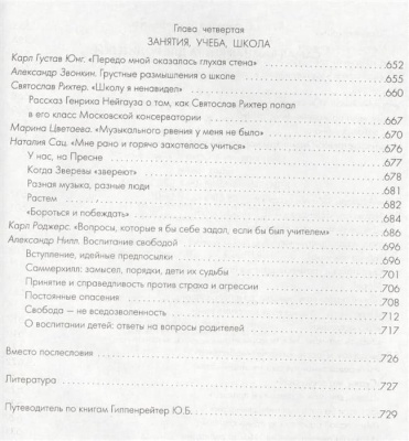 Самая важная книга для родителей- купить в магазине Кассандра, фото, 9785170838769, 