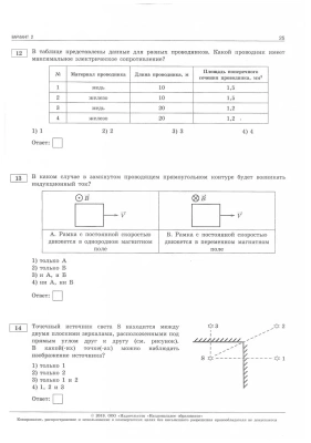 ОГЭ. Физика-2020. 30 вариантов- купить в магазине Кассандра, фото, 9785445413301, 