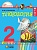 Технология 2 класс Конышева. 2013. ФГОС - купить в магазине Кассандра, фото, 9785418006073, 
