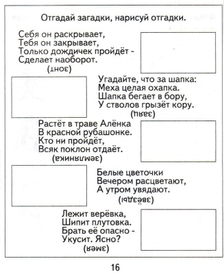 Весна-дизайн.Логопедическая тетрадь "Л","Л"- купить в магазине Кассандра, фото, 2000000020051, 
