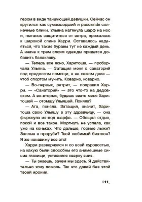 Ледяной улей. Повесть.- купить в магазине Кассандра, фото, 9785002190294, 