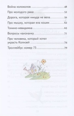 Сказки по телефону (ил. А. Крысова)- купить в магазине Кассандра, фото, 9785041711474, 