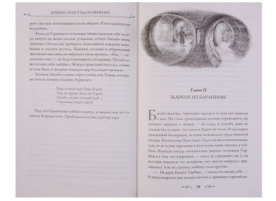 Хоббит (с илл. Алана Ли)- купить в магазине Кассандра, фото, 9785171061234, 