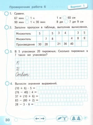 ПШ. Математика 3 класс Дорофеев. Тесты. 2020. ФГОС- купить в магазине Кассандра, фото, 9785090727266, 