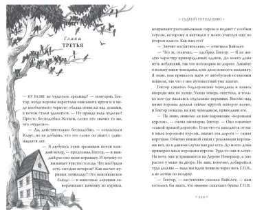 Тридцать три несчастья. Том 2. Небывалые неприятности- купить в магазине Кассандра, фото, 9785389155534, 