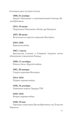 Англия. Полная история- купить в магазине Кассандра, фото, 9785171584634, 