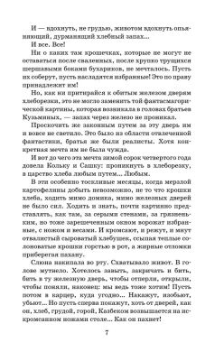Ночевала тучка золотая- купить в магазине Кассандра, фото, 9785171224592, 