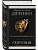Скитальцы (Скитальцы  #1-4) - купить в магазине Кассандра, фото, 9785042040733, 