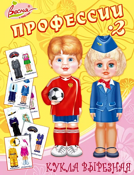 Кукла вырезная.Профессии-2 арт.С-791 - купить в магазине Кассандра, фото, 4607020627840, 