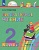 Литературное чтение 2 класс Кубасова. 2013. часть 2. ФГОС - купить в магазине Кассандра, фото, 9785418005038, 