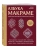Азбука МАКРАМЕ. Самый полный авторский курс вязания узлов и плетения (мягкая обложка)- купить в магазине Кассандра, 9785042142338, Азбука МАКРАМЕ. Самый полный авторский курс вязания узлов и плетения (мягкая обложка)- купить в магазине Кассандра, фото, 9785042142338,