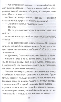Внеклассное чтение для 5-го класса (с ил.)- купить в магазине Кассандра, фото, 9785041756161, 