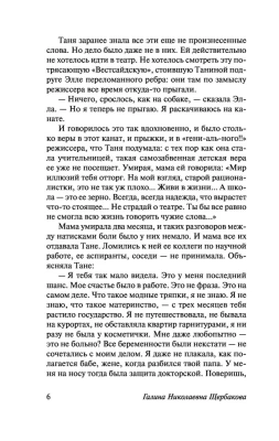 Вам и не снилось...(м)- купить в магазине Кассандра, фото, 9785171393434, 