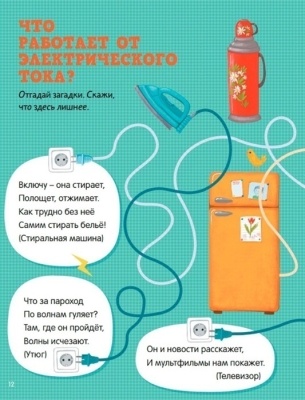 Дружинина М.В. Самые главные правила безопасности. Стихи, загадки, задания (худ. Пчёлкина Аля)- купить в магазине Кассандра, фото, 9785907545076, 
