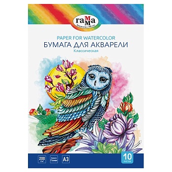 Бумага для акварели, 10л., А3, Гамма "Классическая", 200г/м2 - купить в магазине Кассандра, фото, 4600395052774, 