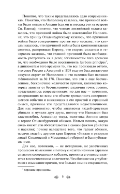 Война и мир. Том 3- купить в магазине Кассандра, фото, 9785041087425, 