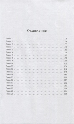 Мара и Морок (Смерть и Тень #1)- купить в магазине Кассандра, фото, 9785041696313, 