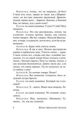 Дни Турбиных- купить в магазине Кассандра, фото, 9785171228262, 