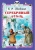 Серебряный рубль- купить в магазине Кассандра, 9785080077531, Серебряный рубль- купить в магазине Кассандра, фото, 9785080077531,