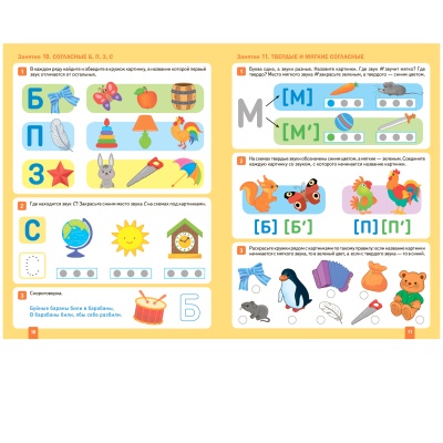 Васильева.Нов.Уроки грамоты в детском саду и дома. 4-5 лет. ФГОС- купить в магазине Кассандра, фото, 9785431523137, 