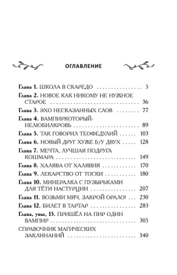 Таня Гроттер и колодец Посейдона (#9)- купить в магазине Кассандра, фото, 9785041708689, 