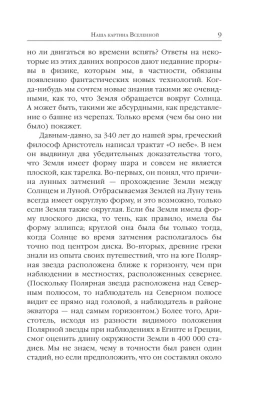 Краткая история времени- купить в магазине Кассандра, фото, 9785171077204, 