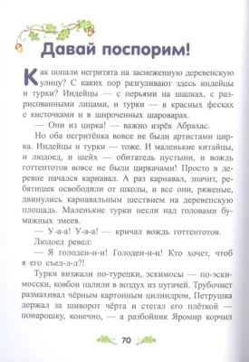 Маленькая Баба-Яга (ил. О. Ковалёвой)- купить в магазине Кассандра, фото, 9785041193829, 
