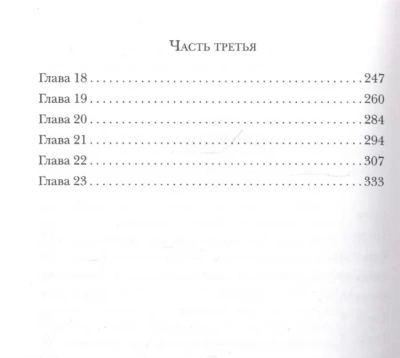 Не отпускай меня- купить в магазине Кассандра, фото, 9785041206871, 