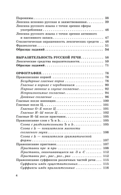ОГЭ.Русский язык. Новый полный справочник для подготовки к ОГЭ- купить в магазине Кассандра, фото, 9785171876357, 