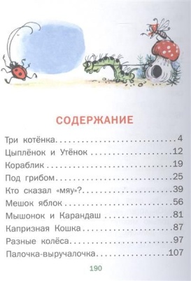 Сказки- купить в магазине Кассандра, фото, 9785171000516, 