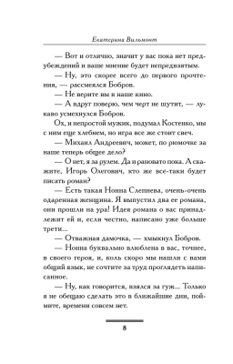 Шпионы тоже лохи- купить в магазине Кассандра, фото, 9785171076436, 