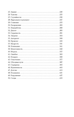 Мой внутренний ребенок хочет убивать осознанно (мягк/обл.)- купить в магазине Кассандра, фото, 9785389234253, 