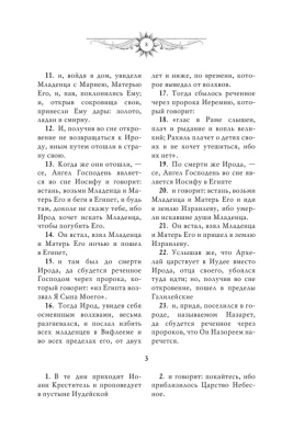 Библия. Новый Завет- купить в магазине Кассандра, фото, 9785171516116, 