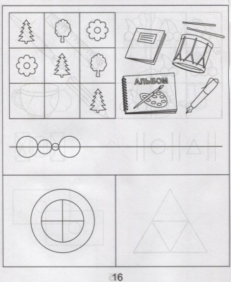 Весна-дизайн.Упражнения на развитие внимания,памяти,мышления.Раб.тет1- купить в магазине Кассандра, фото, 2000000002224, 