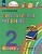 Литературное чтение 2 класс Кубасова. 2013. часть 1. ФГОС - купить в магазине Кассандра, фото, 9785418005045, 