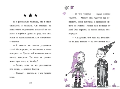 Мирабель. Бабушка-фея (выпуск 6) (Книга с цветными иллюстрациями)- купить в магазине Кассандра, фото, 9785041139674, 