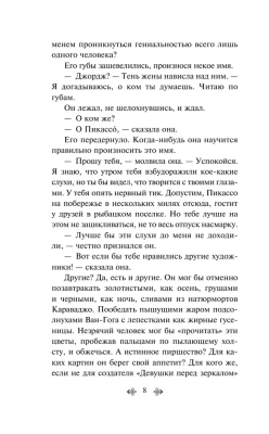 Лекарство от меланхолии- купить в магазине Кассандра, фото, 9785041545208, 