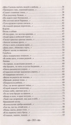 Стихотворения- купить в магазине Кассандра, фото, 9785041178963, 