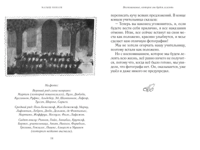 Всё о Малыше Николя- купить в магазине Кассандра, фото, 9785389041806, 